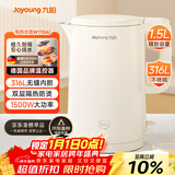 九阳（Joyoung）热水壶烧水壶电水壶1.5L大容量  316L不锈钢内胆 双层隔热  0胶水壶K15FD-W170