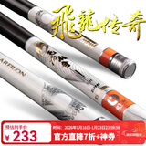 宝飞龙飞龙传奇28调鲫鲤草青综合鱼竿超轻硬5H轻量大物手杆抽鲢鳙钓鱼竿 飞龙传奇3.6米+原装竿稍+竿止