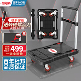 杜邦（DU PONT）平板小推车家用手拉拖车拉杆搬家运货易拉宝全折叠板车承重400斤