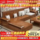 莱仕达实木沙发 胡桃木实木沙发组合现代中式储物沙发YL 四人位+榻+茶几