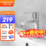 法恩莎（FAENZA）浴室面盆水龙头双控冷热出水多功能抽拉洗脸盆卫生间洗手盆台上盆 热荐款-净源健康龙头