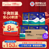 永福康成人护理垫XL120片 尺寸80*90cm 婴儿孕产妇床垫老人一次性隔尿垫