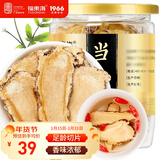 福东海 当归片80克罐装  岷县农家 汤料非土当归切片搭配黄芪红枸杞