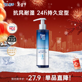 美涛发胶定型清爽保湿定型啫喱膏男240g啫喱水搜索词热门商品