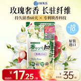 狮王（Lion）持久香氛抑菌洗衣液香槟玫瑰500g持久留香60天快洗抑菌进口洗衣液