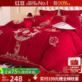 红豆高档结婚四件套刺绣中式婚庆1.5/1.8m床喜庆新大红被套2*2.3m龙姿