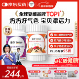 善存成人女士青少年儿童维生素 B族复合维生素CED补铁锌烟酰胺 140片