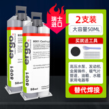 ergo8001（两支装）铸工胶耐高温焊接胶高强度泥铁胶水强力万能防水电焊ab胶金属专用水箱不锈钢暖气片水管修补