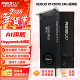 雷索 RTX2080Ti 22G/2080 Super 16G全新光追deepseek电脑Ai人工智能训练跑图台式独立显卡游戏三角洲 RTX3090 24G|超算金属背板