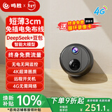 鸣胜家用监控摄像头无线免插电4G监控器360度无死角带夜视手机远程可充电监控门口入户门车载无需网络