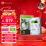 希捷（SEAGATE）台式机硬盘 2TB 7200转 256MB 机械硬盘 SATA 希捷酷鱼系列 电脑硬盘 3.5英寸 ST2000DM008