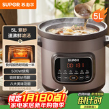 苏泊尔（SUPOR）快炖电炖锅 电砂锅 电炖盅 炖汤盅煲汤锅 紫砂锅 燕窝炖盅  煮粥神器 熬粥锅 DG50YC872多功能锅