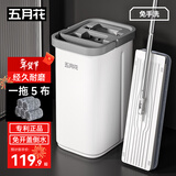 五月花平板拖把33CM杆长124CM5块布刮刮桶家用一拖净2025拖地神器墩布