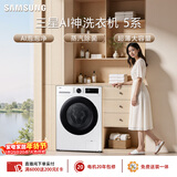 三星（SAMSUNG）AI神5系 滚筒单洗 12KG大容量全自动滚筒AI泡泡净蒸汽除菌超薄嵌入 白 WW12DG5B24AWSC