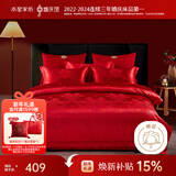 水星家纺结婚床上四件套百年好合提花红色婚庆床单被套新婚礼物1.8m家居馆