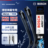 博世（BOSCH）雨刷器雨刮器雨刮片神翼进口26/16(16年之后宝马X1/宝马iX1)