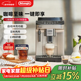 德龙（Delonghi）全自动咖啡机家用意式15Bar泵压美式现磨豆粉打奶泡 原装进口E Plus 自动清洗 13档研磨 温度调节  拿铁卡布奇诺