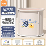 iuu婴儿游泳桶免安装 儿童洗澡桶 可折叠泡澡桶 家用新生儿游泳浴桶 【超大号】泡澡桶+游泳圈 材质：母婴级面料，七层加厚保温
