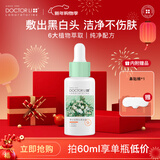 李医生去黑头导出精华液30ml（去黑头清洁液 精华水 清洁毛孔）
