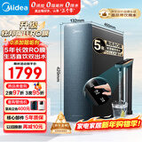 美的（Midea）净水器家用星河1000G PRO 5年长效陶氏RO反渗透0阻垢剂直饮机厨下式净饮机 鲜活零陈水