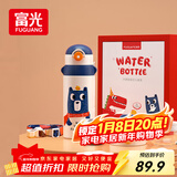 富光儿童学生保温杯壶316男女小学生大容量宝宝幼儿园吸管水杯子600ml
