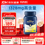 GNC健安喜四倍深海鱼油omega-3软胶囊中老年dha epa降血脂补脑120粒