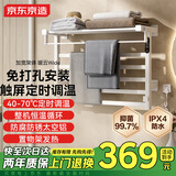 京东京造暖云Wide免打孔电热毛巾架浴室卫生间置物架碳纤维烘干柔雾白右