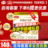 伊利奶粉金领冠3段育护非960g/400g/1200g幼儿配方奶粉盒装 3段1200g*2提