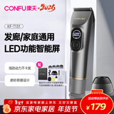 康夫（CONFU）电推子剃头理发器发廊理发店专用全套家用成人电推剪儿童理发剪刀礼盒装KF-T131灰