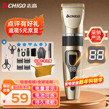 志高（CHIGO）剃头理发器电推子成人电推剪婴儿电动剪发器家用儿童剃头刀剪头发推子剪刀理发工具套装SG889