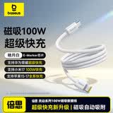倍思磁吸数据线双头Type-c充电线ctc编织PD100W快充车载 适用苹果17/16e15Pro手机iPad笔记本 1m皓月白