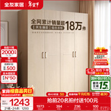 全友家居成品现代简约风大衣柜顶柜组合家用卧室家具柜子衣橱 【白橡木色】1.6m四门衣柜 多规格灵活组合+科学分区收纳