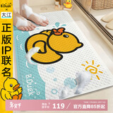 大江小黄鸭浴室防滑垫儿童洗澡防摔地垫淋浴房脚垫厕所 60x90cm