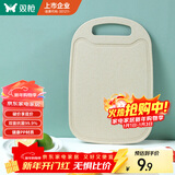 双枪砧板儿童辅食板塑料切菜板防霉水果板刀板32.7*21.8*0.4cm