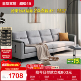 全友家居 北欧简约一字沙发客厅小户型布艺沙发脚凳四人位沙发直排式