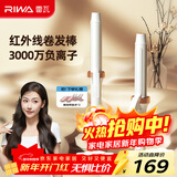 雷瓦（RIWA）负离子卷发棒32MM红外线卷发神器不伤发【新年礼物】蛋卷棒大波浪电卷发器刘海夹RB-8620-32