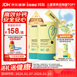 Inne因你小金条钙镁锌儿童液体钙d3婴儿30条*2罐香橙味