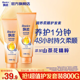 飘柔精油润养护发素男女士干枯毛躁氨基酸润发乳套装400g*2