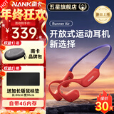 南卡（NANK）【新品上市】Runner Air蓝牙耳机骨传导升级空气传导开放不入耳后挂式跑步骑行运动耳机 【开放式运动耳机带内存】海棠红