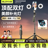 索盈【1.85米超广角丨带双灯】自拍杆三脚架手机支架落地神器360度旋转全自动多功能防抖三轴云台直播