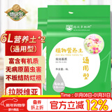 德沃多植物营养土通用12L园艺养花种菜有机基质土壤花卉蔬菜盆栽种植土