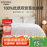 钱皇步步生莲蚕丝被100%双宫茧桑蚕长丝 春秋被 净重1.8斤 160*210cm 