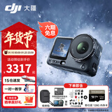 大疆（DJI）Action 6 运动相机 户外摩托骑行潜水徒步vlog便携式4K全能旗舰级摄像机可变光圈 Osmo Action 6 双电户外全能套餐 标准版（不含随心换）