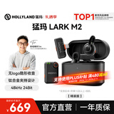 猛玛LARK M2无线领夹麦克风 直播降噪MOMA猛犸一拖二手机电脑自媒体采访拍摄收音麦话筒拾音器 【精装版】相机版+Type-C版 双接收器