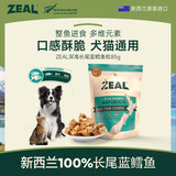 ZEAL狗狗宠物零食风干长尾蓝鳕鱼粒85g成犬幼犬通用新西兰原装进口