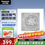 松下（Panasonic）排气扇吸顶式厨房抽风机吊顶卫生间强力排风扇通风管道换气扇 新款FV-RC20G2【机身厚115mm】