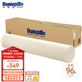 邓禄普（Dunlopillo）ECO长抱枕 斯里兰卡进口天然乳胶枕头 颈椎枕
