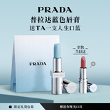 普拉达（PRADA）新年礼物 蓝色唇膏口红U001莫测蓝 润唇膏滋润护唇生日礼物送女友