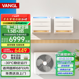 万居隆空气能空调变频冷暖两用挂机一拖一壁挂式煤改电空调一级能效落地家用空气源热泵热风机采暖 大3匹 套装1.5P低挂+2P低挂