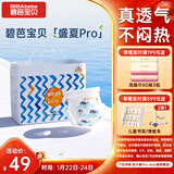 碧芭宝贝盛夏Pro拉拉裤XL30片(12-17kg)学步裤 尿不湿超薄透气 秋冬不闷热